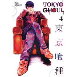 Tokyo Ghoul Volume 4