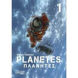 Planetes Perfect Edition 1