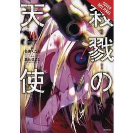 Angels of Death 10