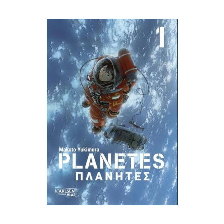 Planetes Perfect Edition 1